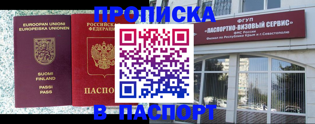 временная регистрация недорого в Энгельсе
