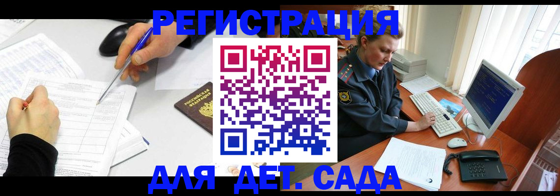 временная прописка в Энгельсе