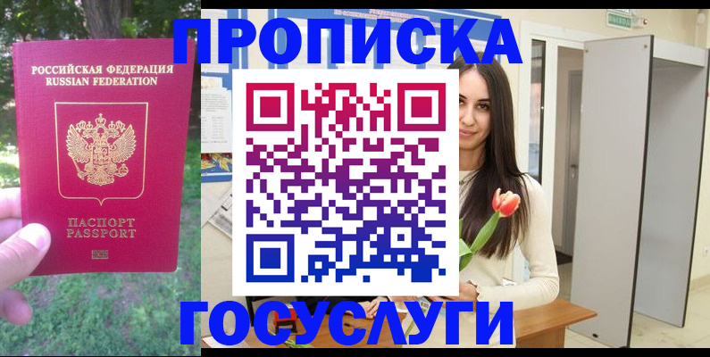найти адрес прописки в Энгельсе