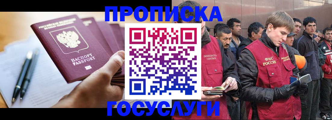 временная регистрация для всех в Энгельсе